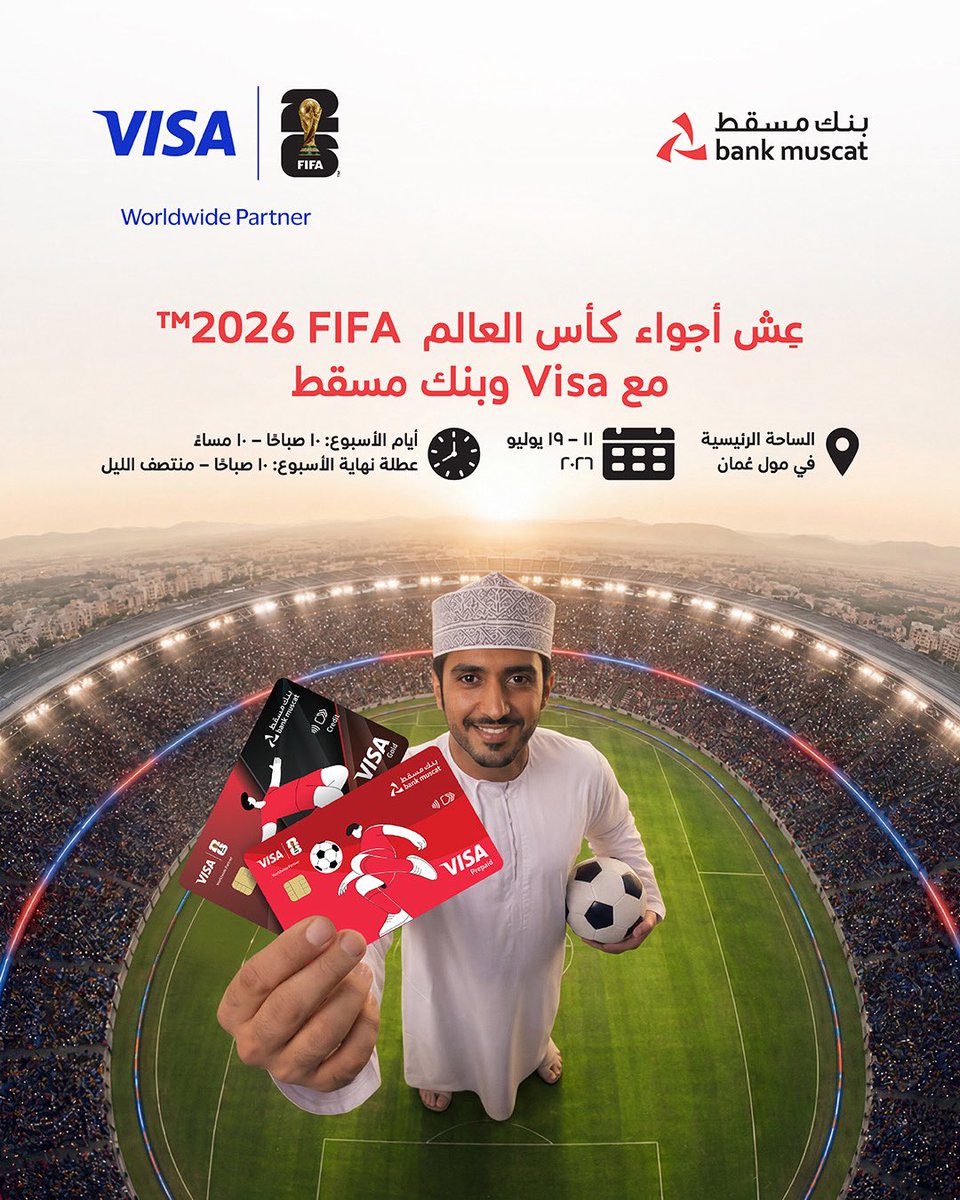 بنك مسقط tweet media