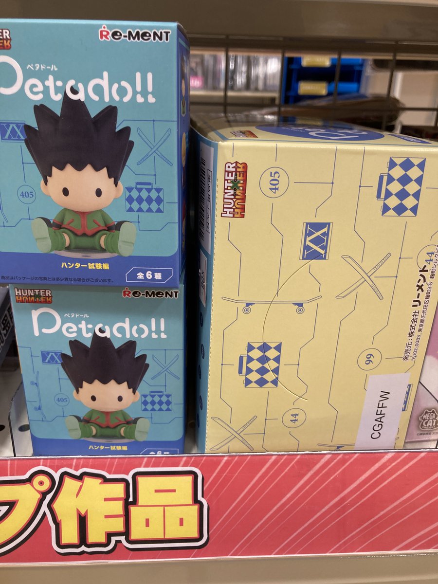 グッズ入荷情報】 「HUNTER×HUNTER」 ・petadoll HUNTER×HUNTER