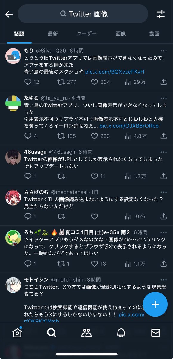 yukichi_IL's tweet photo. TLの画像、ついに表示されなくなった。
そう、私はTwitter民

まだ抗ってる。 https://t.co/3TFFtge01t