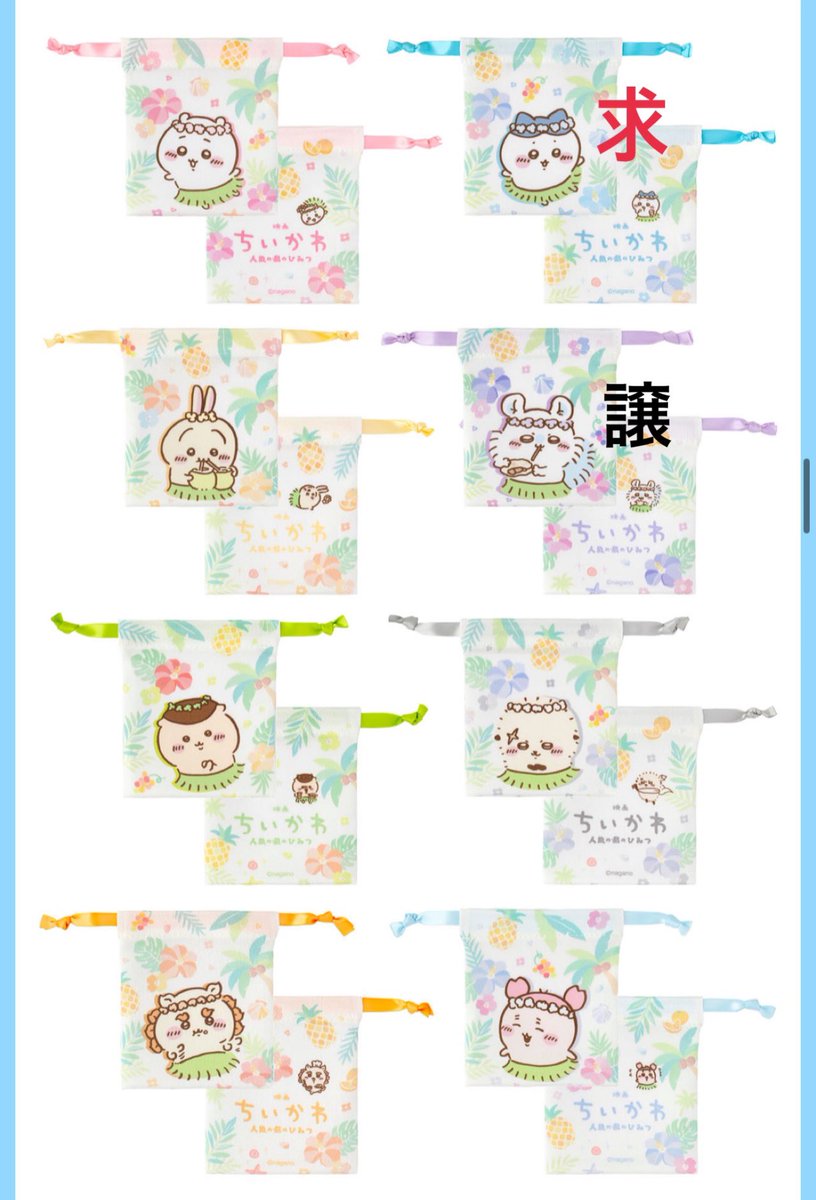 v_v_070_'s tweet photo. ちいかわ トレーディングミニ巾着 交換

譲）モモンガ

求）ハチワレ

郵送でのお取引
お声掛けお待ちしております🙇🏻‍♀️ https://t.co/xV23YZt6xo
