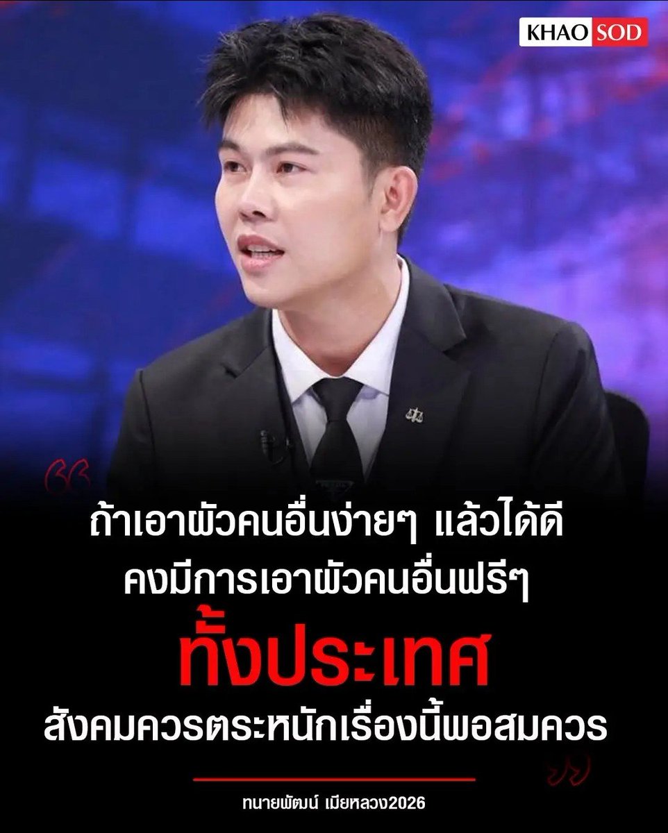 TarotYouuuu's tweet photo. เห็นด้วยอย่างยิ่ง สังคมควรตระหนักเรื่องนี้นะ เป็นชู้คนอื่น แล้วได้ดิบได้ดี เป็นนักร้องได้ยังไง ประเทศกู ศีลธรรมเสื่อมถอยลงไปมากจริงๆ !!!!!!

#โหนกระแส
#เมียหลวง #สาวโรงงาน https://t.co/5vGXnH8SgO