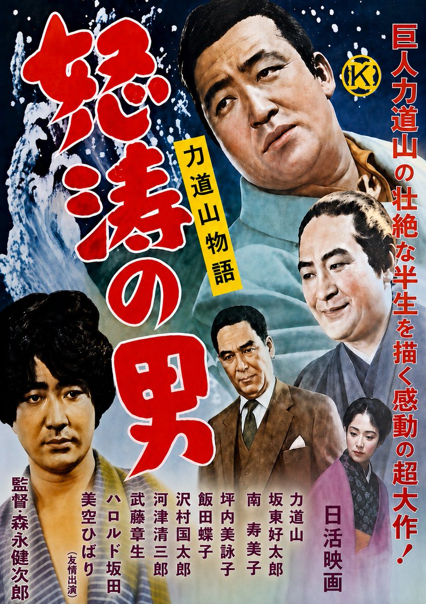 力道山の試合がある日は 全くお客さん入らんきねぇ みんな街頭テレビに