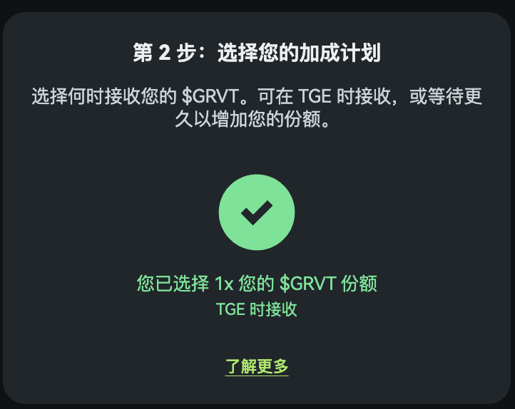 ddazmon's tweet photo. 高情商：4x加成，TGE后8个月接收
低情商：25% tge https://t.co/BnvQXRRd2O