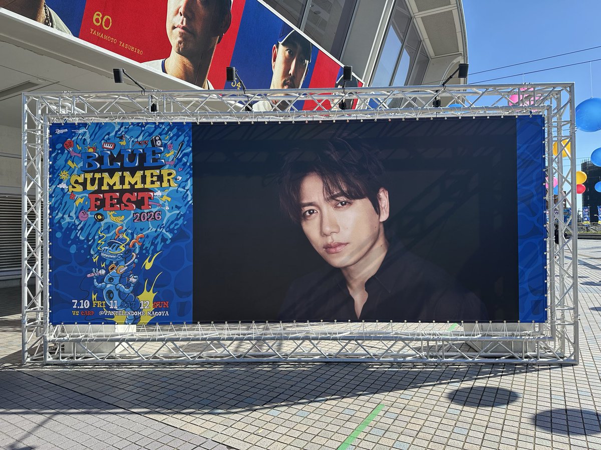 35c9hAdoC3VWe5C's tweet photo. 今日からブルーサマー！

頑張れ！ドラゴンズ！

#中日ドラゴンズ
#バンテリンドーム https://t.co/VrLtci55vg