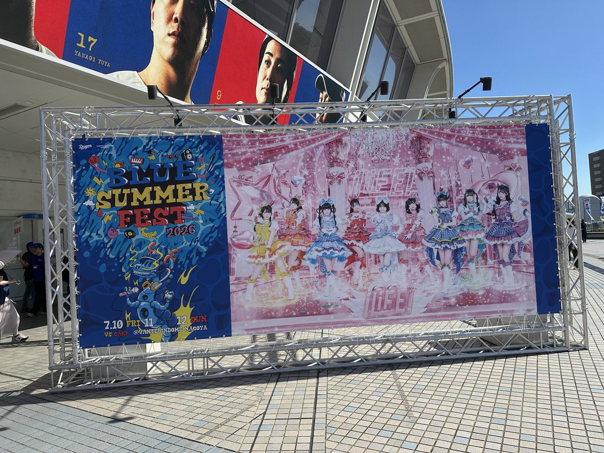 35c9hAdoC3VWe5C's tweet photo. 今日からブルーサマー！

頑張れ！ドラゴンズ！

#中日ドラゴンズ
#バンテリンドーム https://t.co/VrLtci55vg