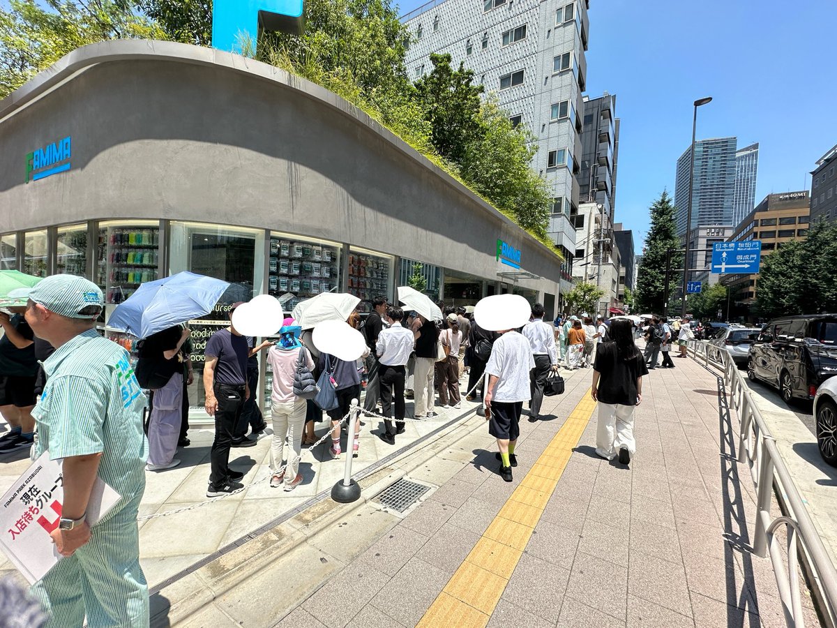 zakkaschool's tweet photo. 新店　FAMIMA PARK AZABUDAI
ファミマパーク麻布台
午前に近所まで行ったのでふらっと寄ろうとしたら……えっ行列
てっきりオープンして2,3日経ってると思ってたら今日だった笑
くれたQの整理券まで待つのは無理なので数ヶ月後落ち着いたら？行きます https://t.co/IgiJ6uwNrE