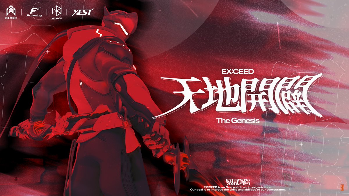 mzkRF_143's tweet photo. 【Works】
EX:CEED 天地開闢
メインキービジュアル

制作担当させていただきました🐉🗡️
日本人プロのみの招待大会、面白くない訳がない…🔥

#Overwatch #EXCEED天地開闢 https://t.co/EnR44wRntg