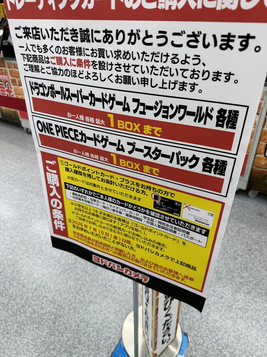 LiLi_cute_life's tweet photo. ヨドバシ

やばい！！

#札幌
#ONEPIECEカードゲーム https://t.co/JAfVkQkAGJ