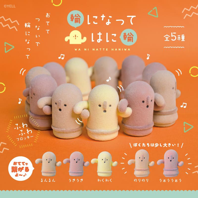 mmm8jye's tweet photo. はにわのガチャ見つけたからまわしてきた！200円ありがたい🥹
初代の時に欲しくて探してたけど見つけられなくて、今回UTAGEを見つけたので🌺
いぇいいぇい　と　ふんふん
手繋げたかったから2回✌️
花冠は外せるのもよき
かわいい
#輪になってはに輪 https://t.co/PFwNJFY7Rq
