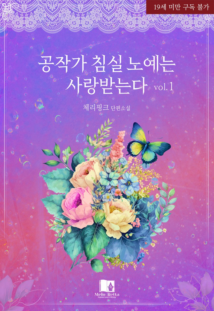 wevelab0901's tweet photo. “주인님께 봉사하면서 이렇게 싸는 노예는 너밖에 없을 거다.”

노예 시장에 팔려 간 릴리는 공작가의 후계자 에이든에게 낙찰된다. 잘생기고 젊은 주인님이 생겼다는 사실에 기뻐하며 릴리는 가학적인 행위도 기꺼이 감내하고, 점점 더 개발되어 가는데…

#애널플 #분수플 #유두플

체리핑크 님 <공작가 침실 노예는 사랑받는다> #리디 오픈💜

https://t.co/UtZA3cId5h