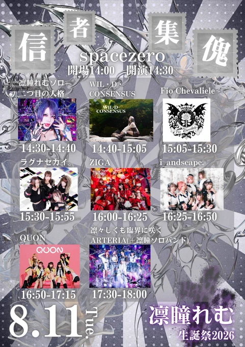 【2月】チロスケ i_andscape. on X: 