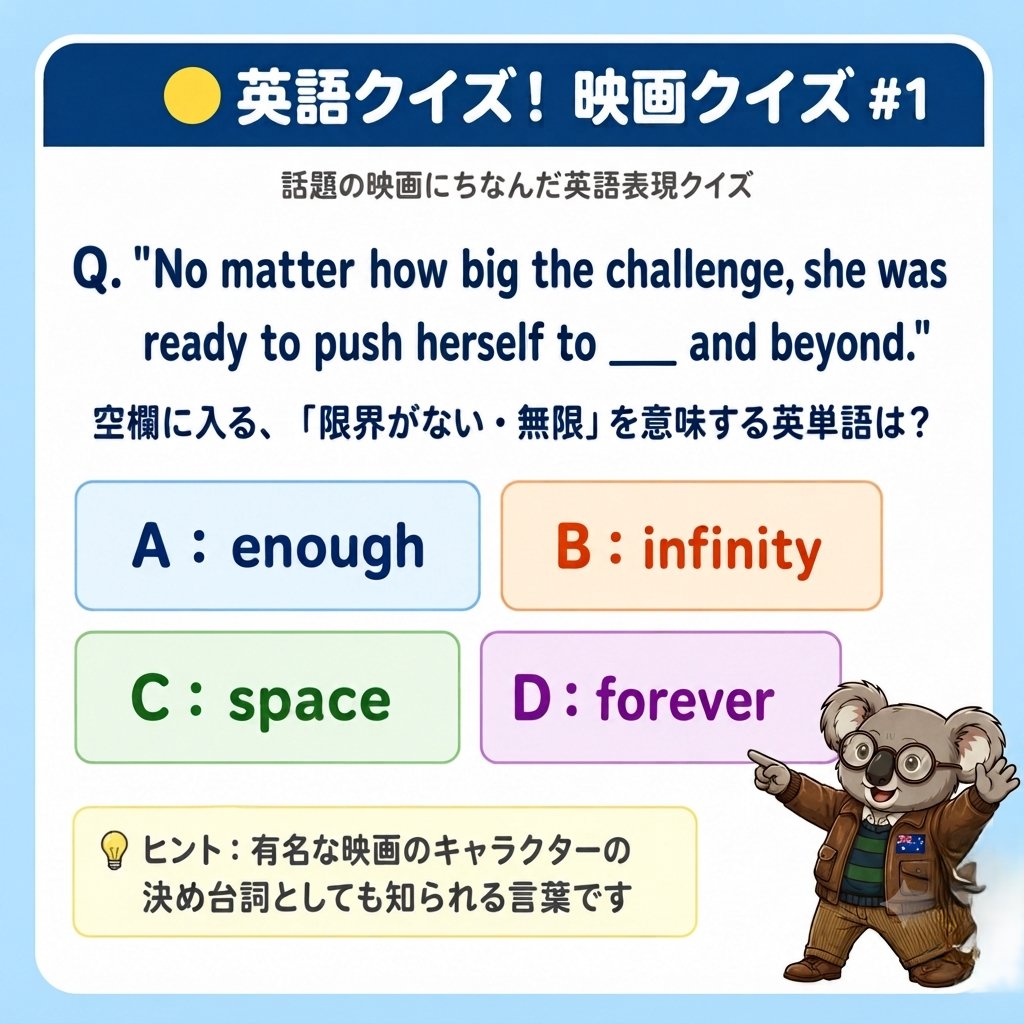 koala_3min_en's tweet photo. 1995年から続くトイストーリーの名セリフ、
実は日常英会話でもそのまま使える表現でした。

今日から使えるクイズ、あなたはわかる？↓ https://t.co/zySy4vksKw