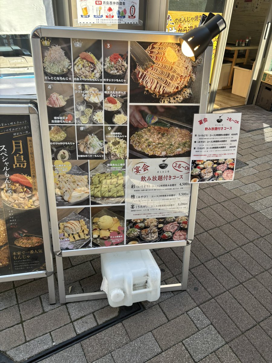 遅めのランチ中にSNSを見て、もんじゃ情報を知る…😅 とりあえず場所