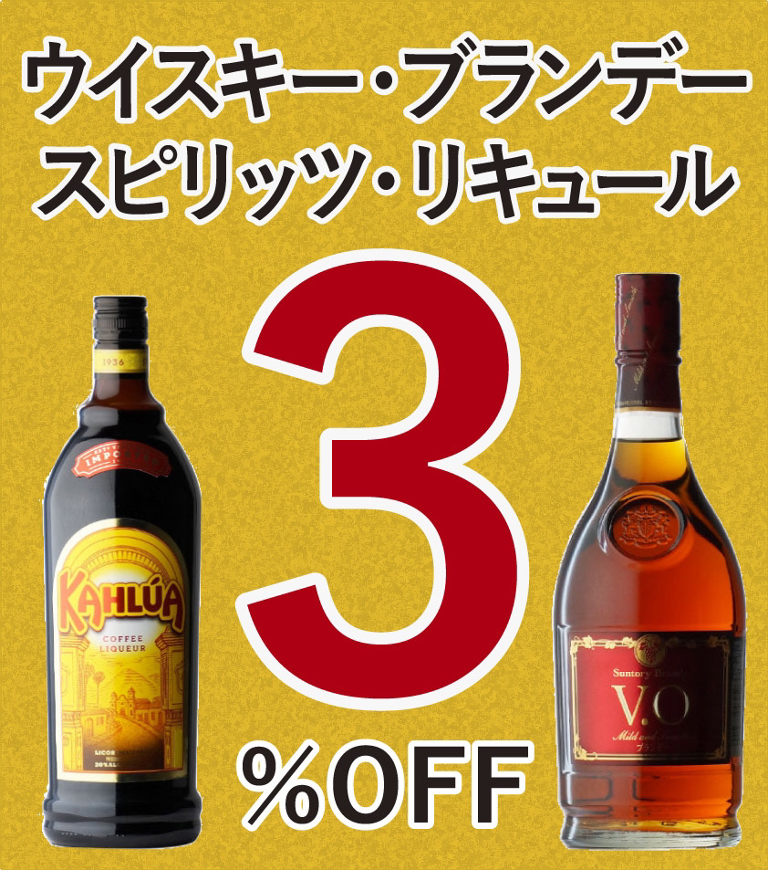 sakesansou's tweet photo. おはようございます！
酒匠さんそうです。
本日7/11（土）～7/12（日）は「ウイスキー・ブランデー・スピリッツ・リキュール」が3％OFF！
営業時間は9：30～20：00になります。
ぜひお立ち寄りください。
#酒匠さんそう https://t.co/5tqVnigdti