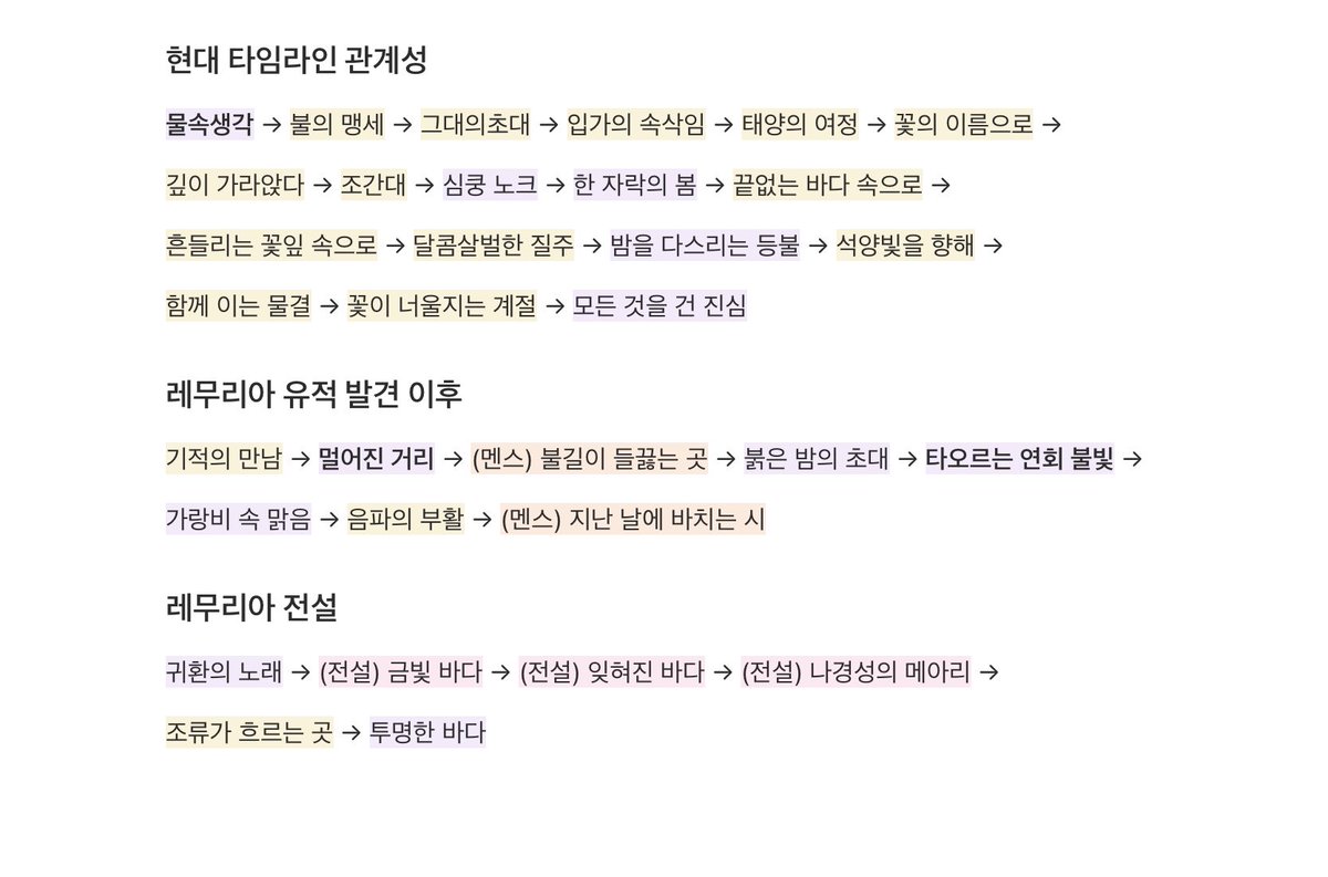 givemecircle's tweet photo. 🫧 기욱 스토리 테마별 + 시간순 정리

특정 스토리를 읽고 이해가 어려웠던 부분이 있다면 그 이전 스토리 일독을 권합니다!
기본적으로는 5성 스토리 중요도 > 4성이지만, 5성에 준하는 4성 스토리는 볼드 처리했습니다
언제 읽어도 괜찮은 카드 스토리들은 포함하지 않았습니다 https://t.co/o1zCgXnrj7