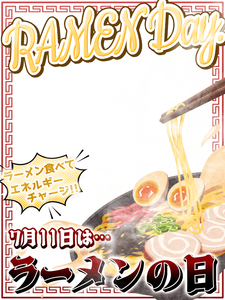 SakuraR41225's tweet photo. #おはようVTuber素材
🌸#フリー素材配布🌸
１ヶ月おはV素材配布チャレンジDay.6

7/11(土)  #ラーメンの日

✿ ♡+RPで使用OK！
✿ 自作発言･2次配布NG

#VTuber素材
#ゆめの素材 https://t.co/Y81FQl9K4Z