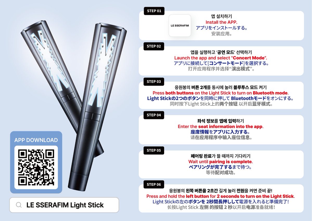 HYBE_MERCH's tweet photo. [NOTICE] 2026 LE SSERAFIM TOUR 'PUREFLOW' IN INCHEON 공식 응원봉 사용 안내 (+ENG/JPN/CHN)

📌 https://t.co/ggRi0VY975

#LE_SSERAFIM #르세라핌
#PUREFLOW
#PUREFLOW_IN_INCHEON https://t.co/ozsXugdDIr