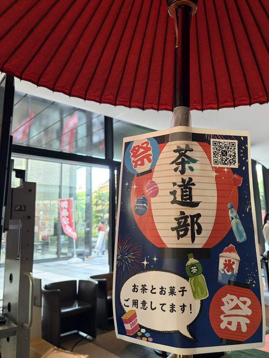 taisyosadou's tweet photo. 🏮本日は大正大学の鴨台盆踊り🏮

茶道部は3号館1階でお茶とお菓子を販売しています！
今ならペットボトル冷えてます❄️ https://t.co/5wtygcO20U