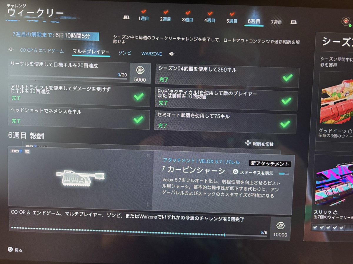 twitwi60's tweet photo. 残り1つはWZでやろ
ってか今回ご褒美　ランチャ持ちのおいちゃんには魅力の無い一品ですなಠ_ಠ
#COD #BO7 https://t.co/pGjO9QrMDH
