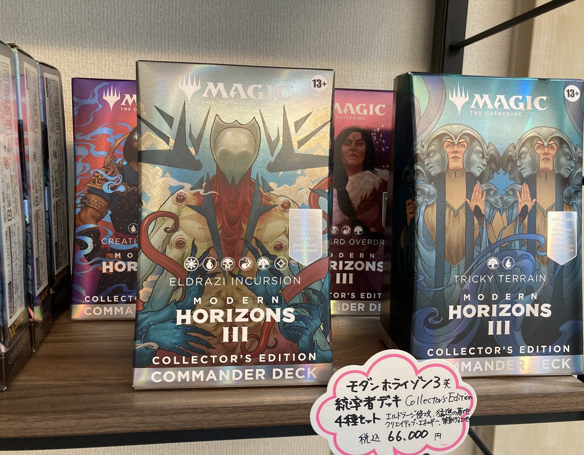 在庫情報】 あまり知られていませんがモダンホライゾン3 統率者デッキ