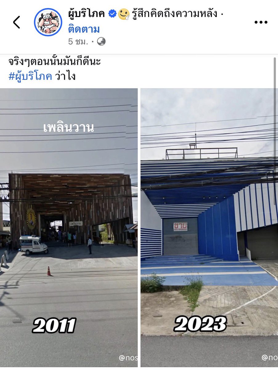 im_sernz's tweet photo. เอ้า เกิดไรขึ้น ?

ใครเคยไปบ้าง

นี่ไม่เคยไปเลยสักครั้งแต่เห็นคนชอบไปกันแต่ก่อน 

มันมีอะไรนะ ทำไมคนชอบไป? https://t.co/Py9qUhVCpe