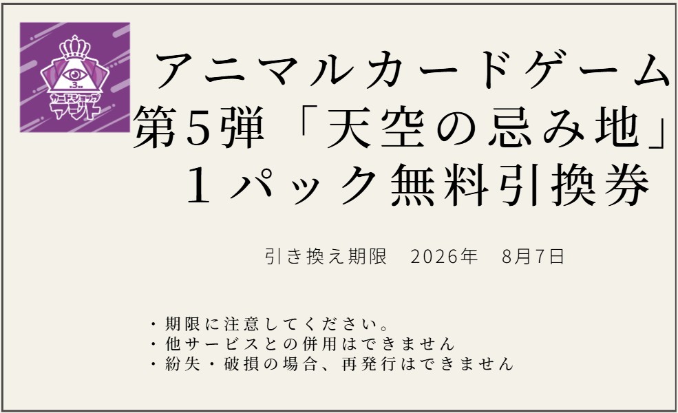 cardAJITO's tweet photo. 気づけば新弾発売まで2週間。
というわけで、本日から公認大会と交流会参加者の方全員に新弾パック無料引換券をプレゼント🎁いたします。（100円割引券は一時中断いたします）
みなさまのご参加お待ちしております。 https://t.co/UwlcHKlRkc