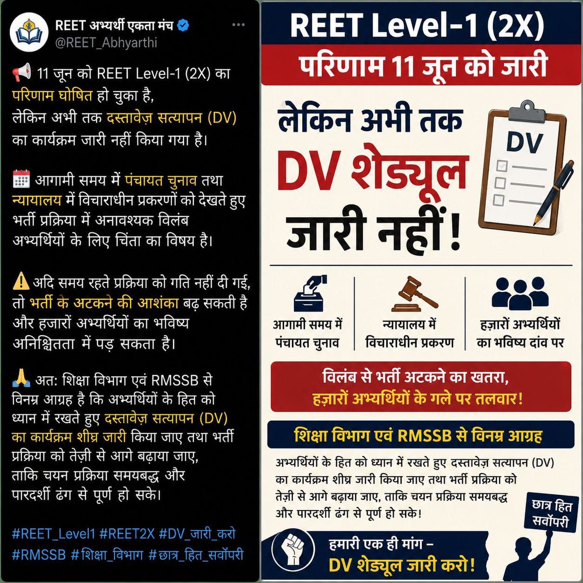 MeenaNekram's tweet photo. अध्यापक भर्ती थर्ड ग्रेड का डीबी शेड्यूल जारी करो
#REET_L1_DV_शुरू_करो https://t.co/2OYYuTxXD4