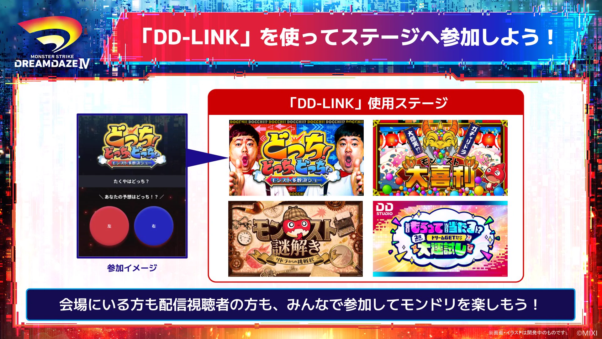 モンスト公式 on X: 