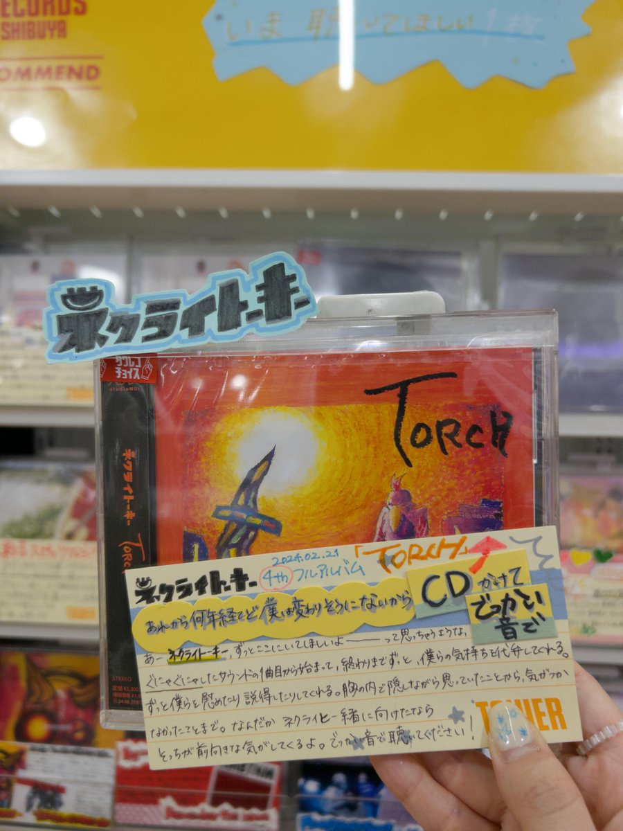 ネクライトーキー】 ⭐渋谷店スタッフだって推し活してます⭐ 渋谷店