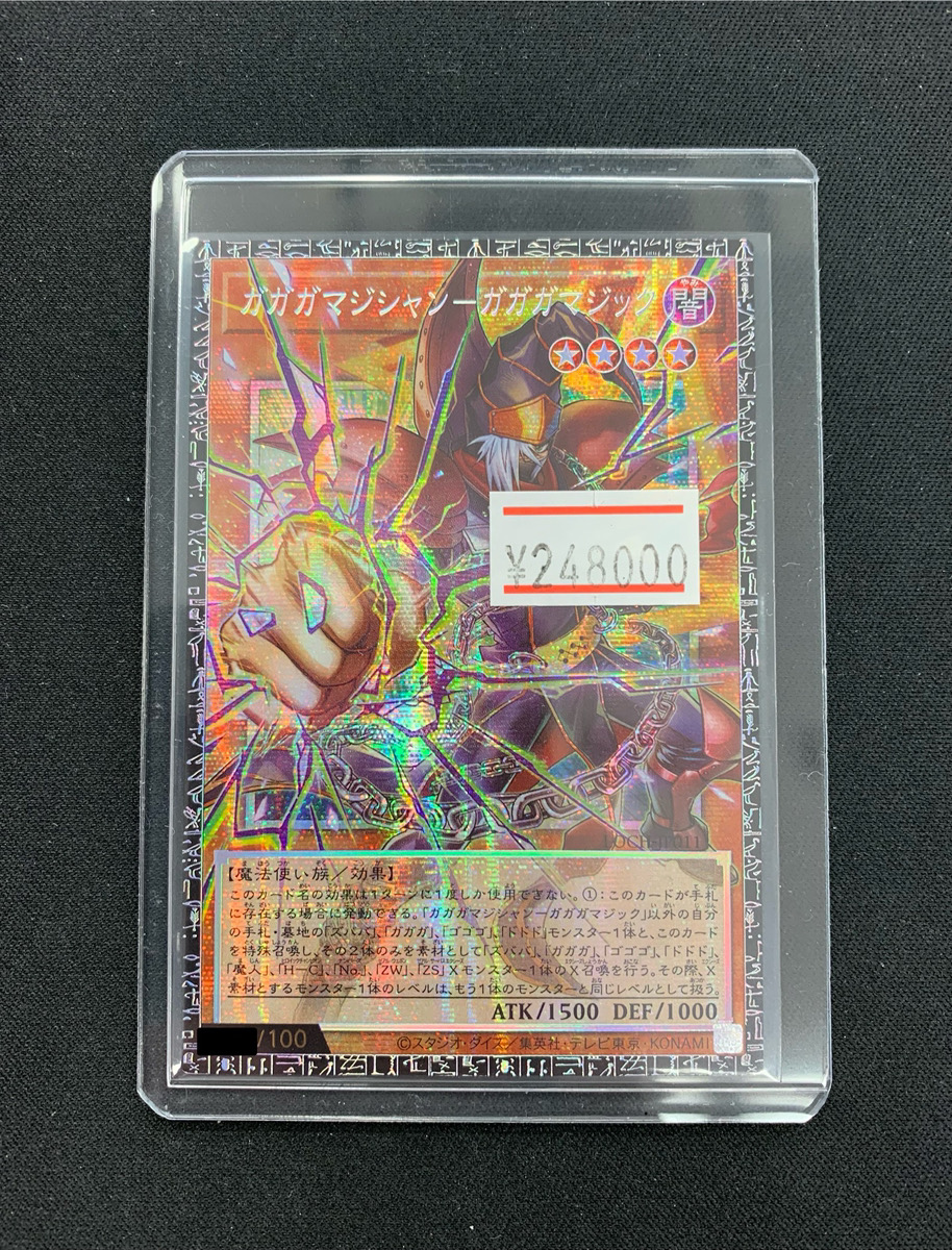 ✨遊戯王 入荷情報✨ ✨ ガガガマジシャン-ガガガマジック (グランド
