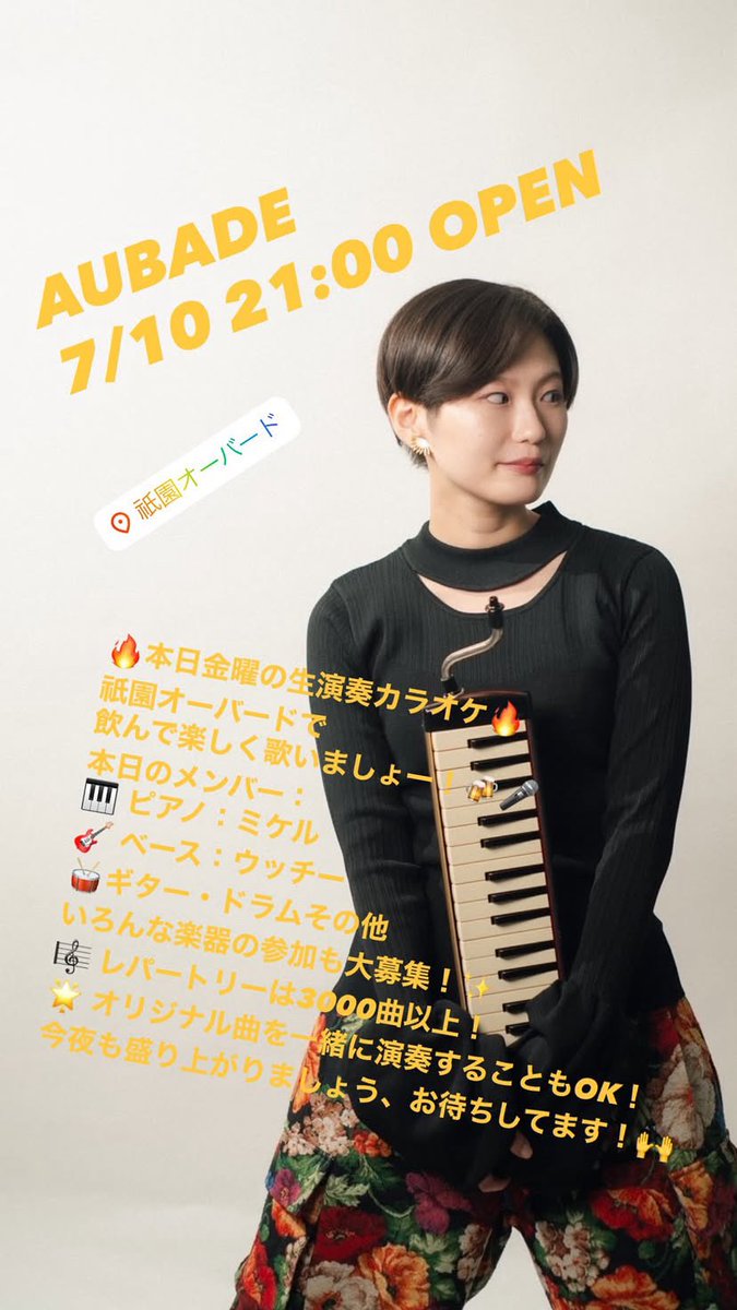 gionaubade's tweet photo. 本日21時openです！
#祇園 #花見小路東入 #新橋通り #生演奏カラオケ #livebandkaraoke https://t.co/GGUvUvIhFW
