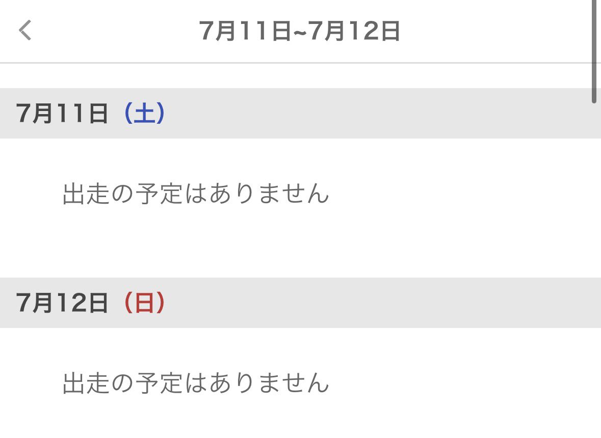 TNRacing_keiba's tweet photo. 【TNレーシング】今週は出走予定なし
7/13,14のセレクトセールに向かいま��！！ https://t.co/eUNPM0cfj3