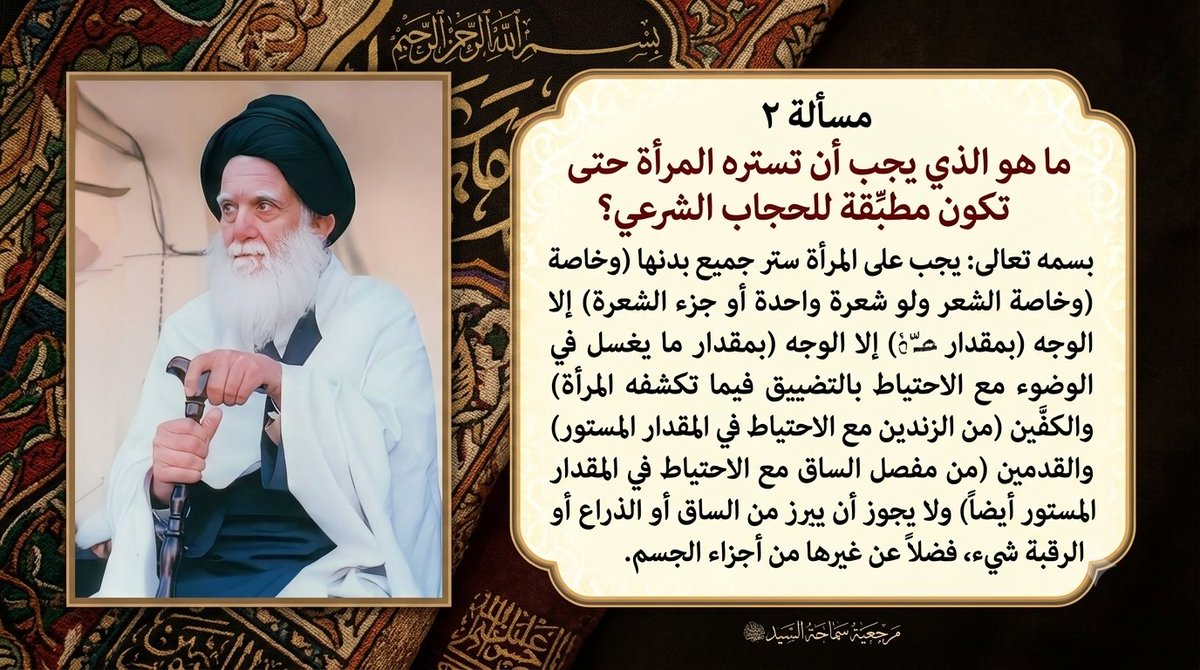 hryu78571's tweet photo. كتاب مسائل في الحجاب
السيد الشهيد محمد محمد صادق الصدر قدس سرة https://t.co/Pz8F8LeqBJ