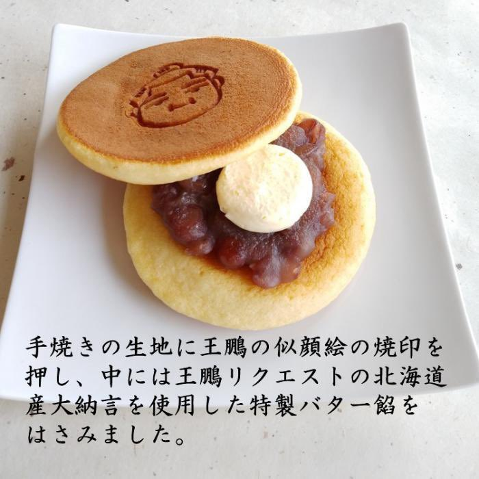akita_eitaro's tweet photo. いよいよ7月12日（日）大相撲が始まりますね☺
それに伴い毎場所恒例の「王鵬どら焼き」も販売始まりました！！
店頭も通販もどちらでも購入可能です☆☆
まだ食べたことないお客様も食べたことあるお客様も
ご購入お待ちしております(^^)/

＃菓子舗栄太楼　＃秋田　＃大相撲　＃王鵬
＃名古屋場所 https://t.co/E6LRtndngn