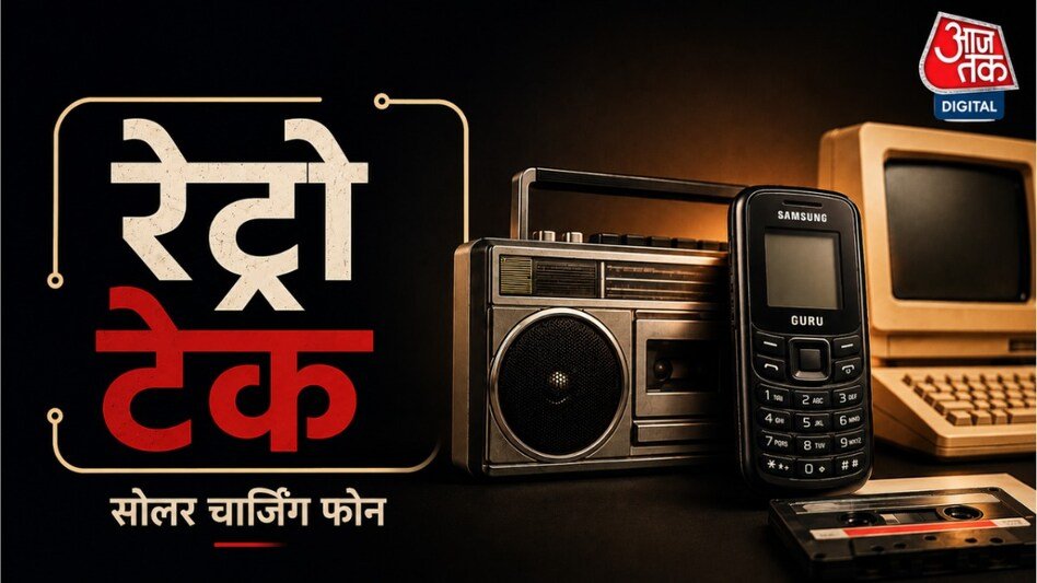 aajtak's tweet photo. सैमसंग का धूप से चार्ज होने वाला फोन!
पूरी खबर: https://t.co/dXQRJWYBx6
#TechNews #SolarCharge #SmartPhones | @iammunzirr https://t.co/CZp42qmwar