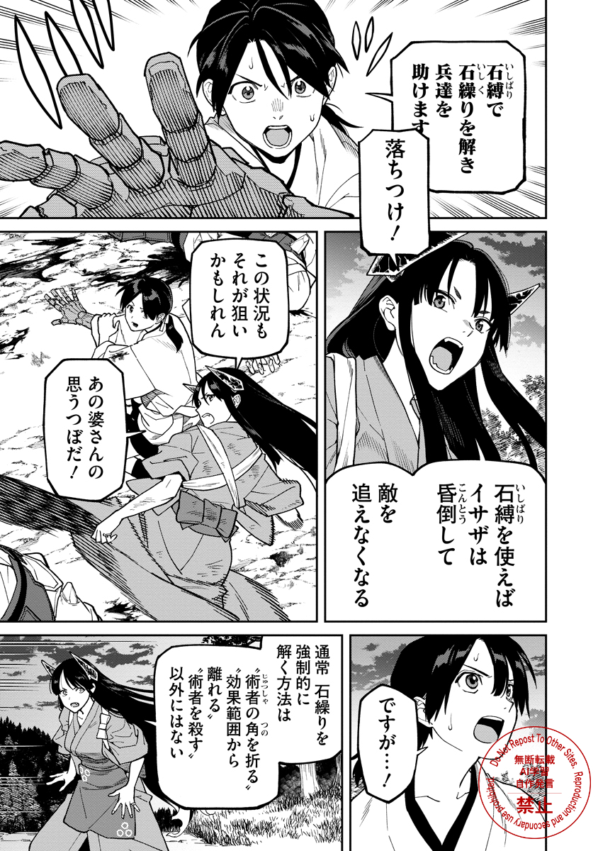 石神戦記【公式】 (@ishigami_senki_) / Posts / X