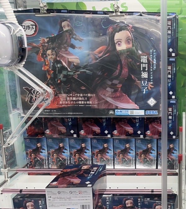 アニメ「鬼滅の刃」 XrossLink フィギュア“竈門禰豆子” 稼働しました