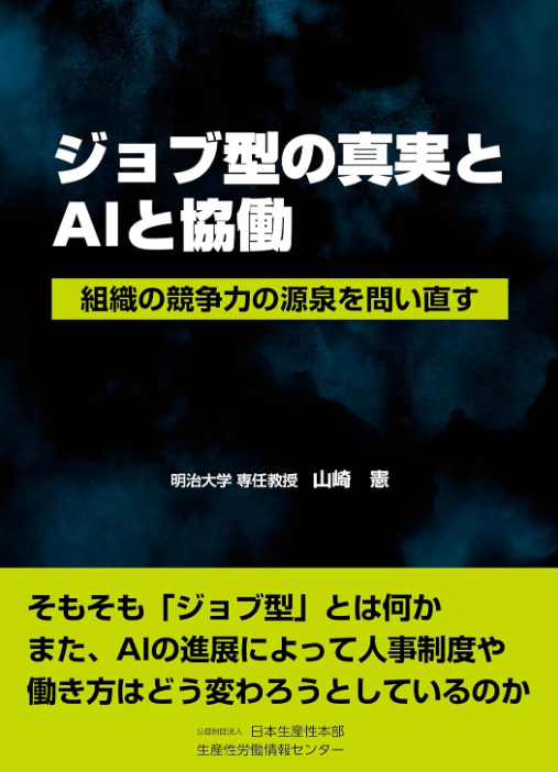 労政時報』編集部 (@roseijiho) / Posts / X