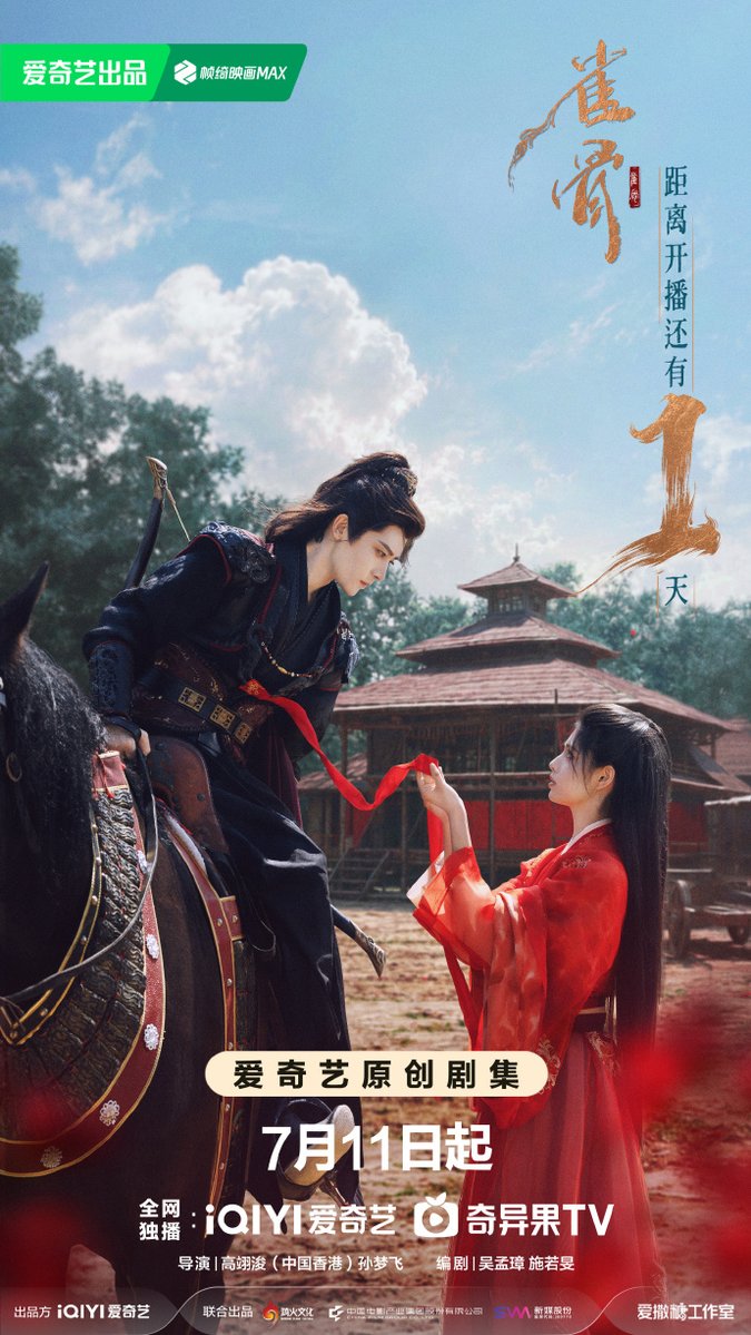 Jiji88Adriann's tweet photo. #侯明昊＆#艾米 主演ドラマ《#雀骨》Cr：雀骨官微・侯明昊工作室微博より。2026/07/10
【雀實好看】7月11日配信！男女主役ポスター・カウントダウン・ポスター。配信先：愛奇藝。
いいね…
写真よりも、イラスト系ポスターの方が素敵に見える。 https://t.co/9E2jcVChnK