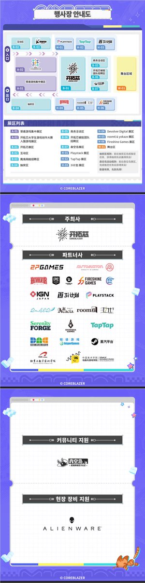 COREBLAZER's tweet photo. 📡 코어블레이저가 전하는 따끈따끈한 소식!

🎉 COREBLAZER Game Fest 2026 오프라인 행사 콘텐츠가 지금 공개됩니다!

🎮 20개 팀의 출품작 전시 × 100여 개에 달하는 게임 시연까지, 다채롭고 즐거운 콘텐츠가 여러분을 기다리고 있으니 절대 놓치지 마세요! https://t.co/ZFglDKqaUI