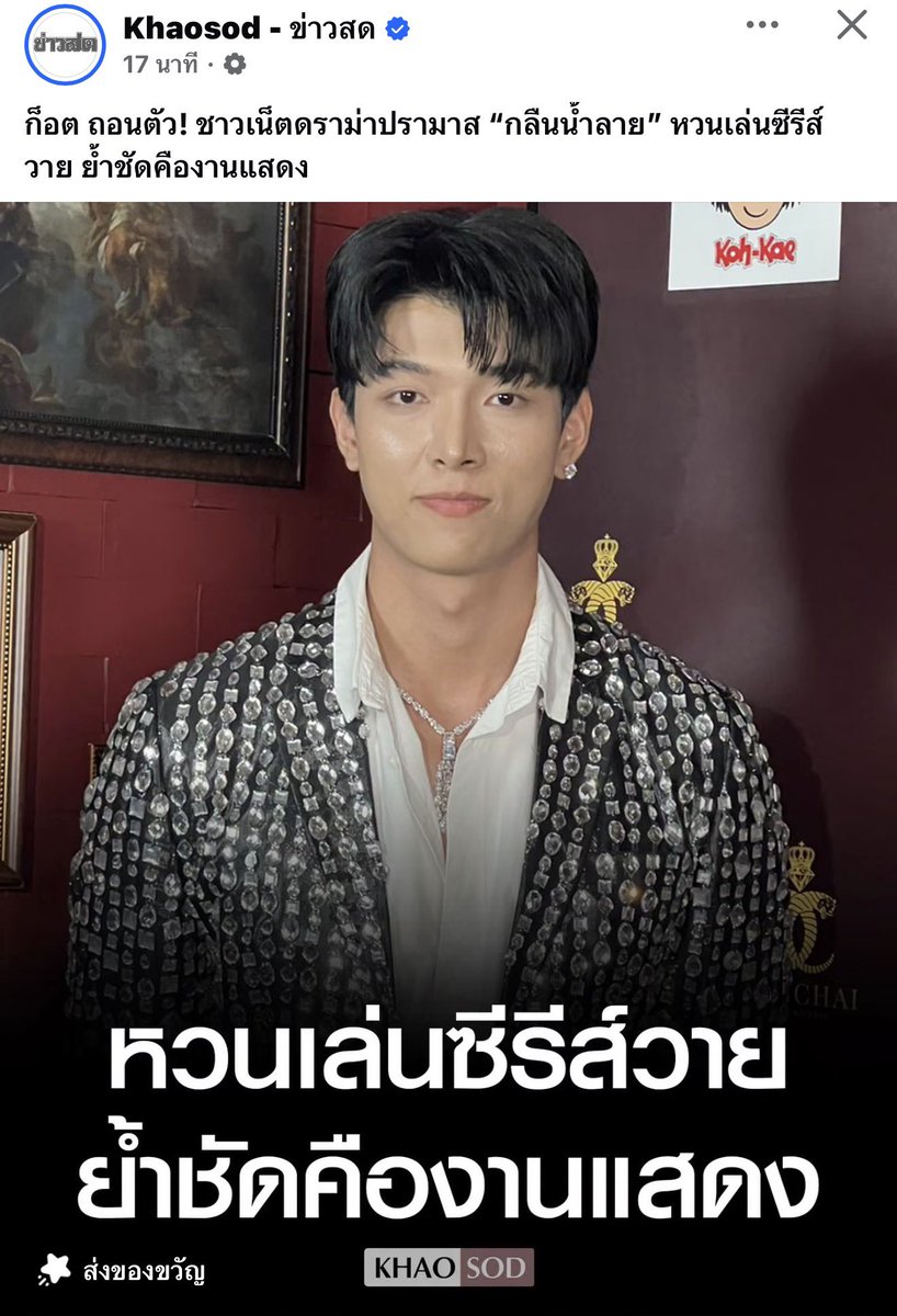 starlightnzz's tweet photo. "กลืนน้ำลายตัวเอง" https://t.co/WJlCzwnaqw