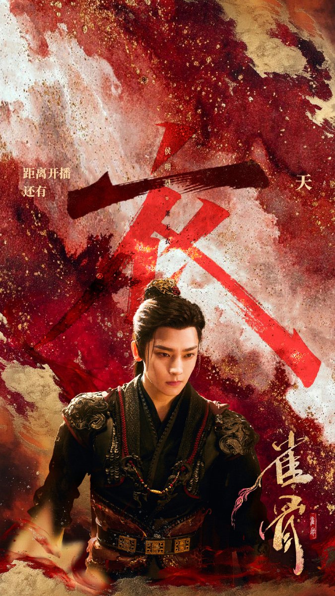 Jiji88Adriann's tweet photo. #侯明昊＆#艾米 主演ドラマ《#雀骨》Cr：雀骨官微・侯明昊工作室微博より。2026/07/10
【雀實好看】7月11日配信！男女主役ポスター・カウントダウン・ポスター。配信先：愛奇藝。
いいね…
写真よりも、イラスト系ポスターの方が素敵に見える。 https://t.co/9E2jcVChnK