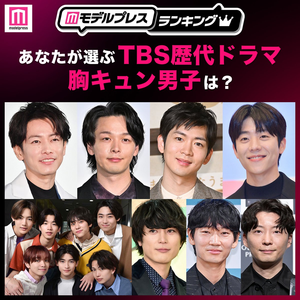 modelpress's tweet photo. ／
投票スタート💖
＼

あなたが選ぶ
TBS歴代ドラマ胸キュン男子は？

7月15日（水）〆切
https://t.co/umtJxBtzta

「恋はつづくよどこまでも」
「最愛」
「オー！マイ･ボス！恋は別冊で」
「君の花になる」
「MIU404」
「中学聖日記」
「山田太郎ものがたり」
ほか

#モデルプレスランキング https://t.co/xYq2TLUoQ9