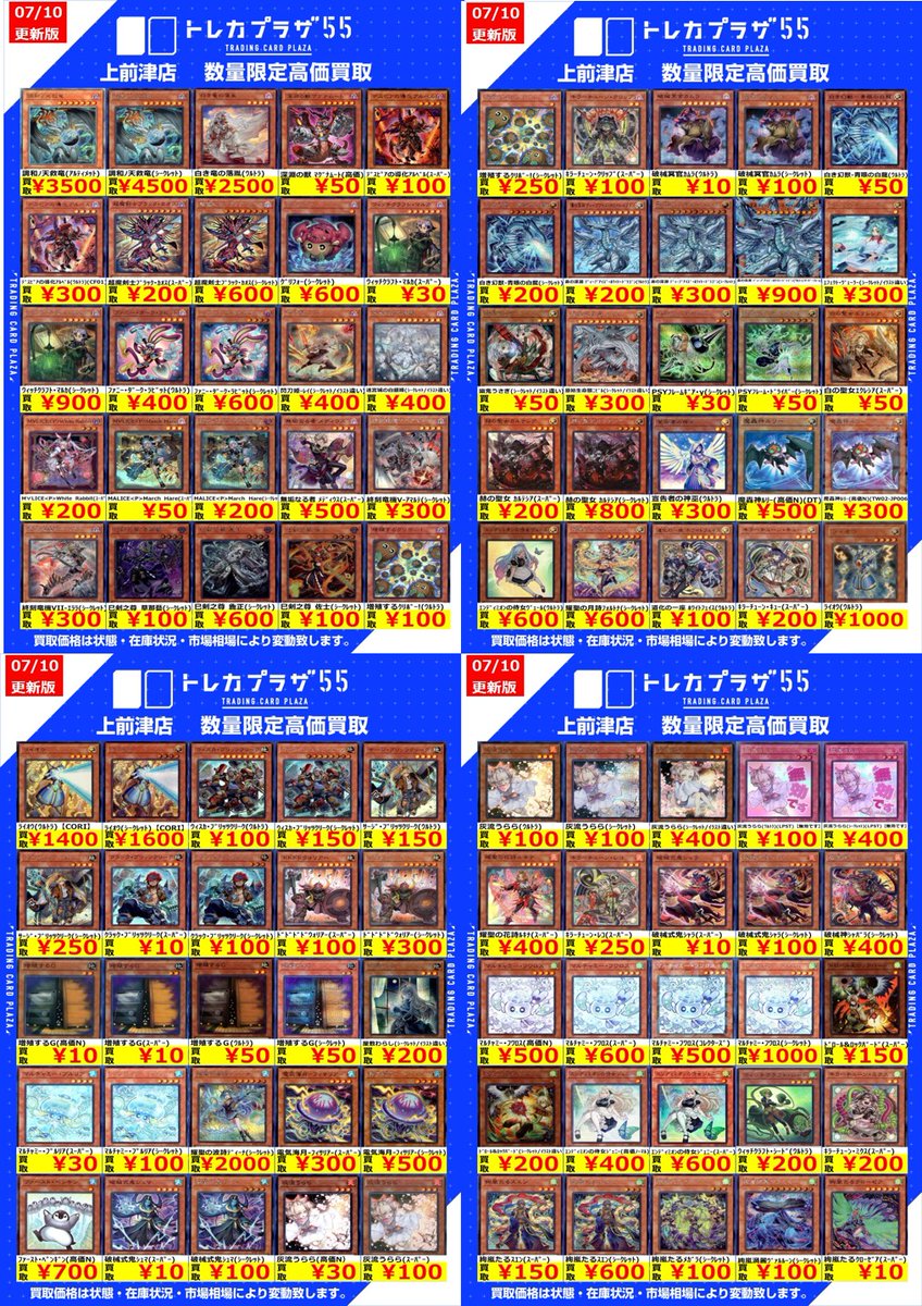 遊戯王OCG】【#遊戯王】【#大須】 ⚠⚠⚠WANTED⚠⚠⚠WANTED