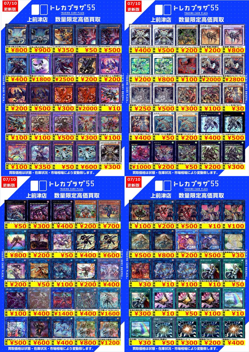 遊戯王OCG】【#遊戯王】【#大須】 ⚠⚠⚠WANTED⚠⚠⚠WANTED