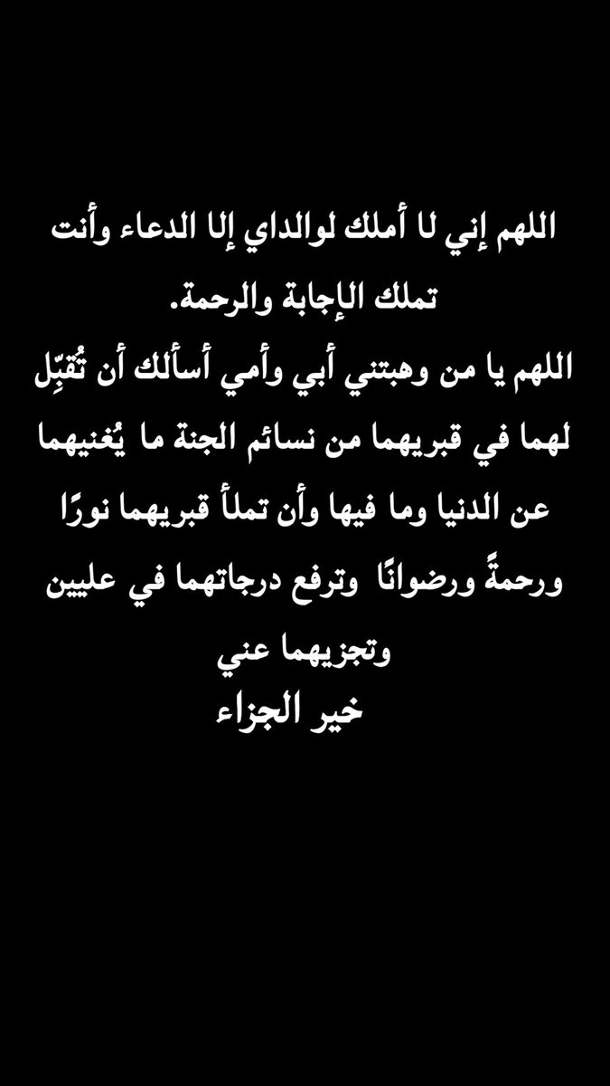 AfraAlmaktoom's tweet photo. https://t.co/eFAfJinRqE