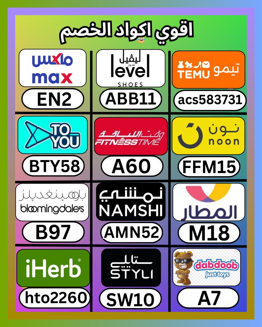 abrahambaldera2's tweet photo. في طلب أنيق، كود ثم خصم ثم كوبون، وبعدها دبدوب و ⎐تويو⎐ و ليفيل السعودية و تطبيق المطار و ⎐نمشي⎐ وقت اللياقة، ثم بلومنغديلز و بلومينغديلز و تيمو الكويت و ⎐نون⎐ و ليفل شوز و بلومينج ديلز و ماكس سيتي و فتنس تايم فاشون و ستايلي و ايهيرب ثم ايهرب.
 ഗഭശഊഘധ 🍌🛎 https://t.co/vGdgu4j9CZ