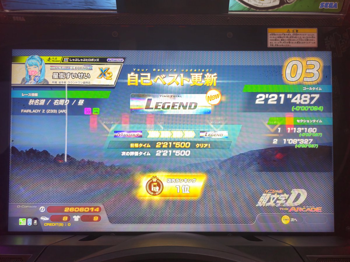 HOSIMATI_x5's tweet photo. 35コース目 https://t.co/ftpqdayscL