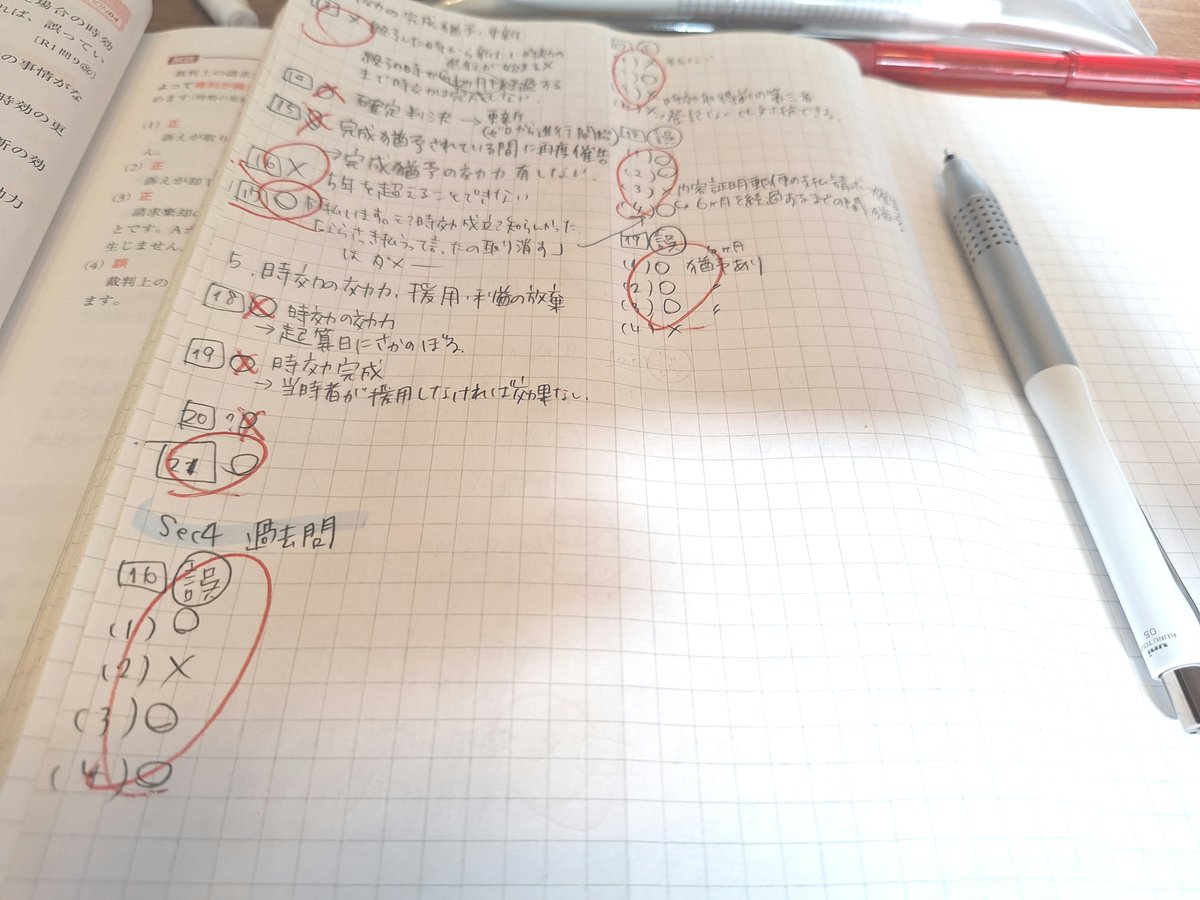 dyuhu_'s tweet photo. #宅建
#宅建勉強
#資格勉強
時効やった。
集中力が無さすぎてやべえです💦
試験って2時間もあるんでしょ😱 https://t.co/hlMXiJjVve