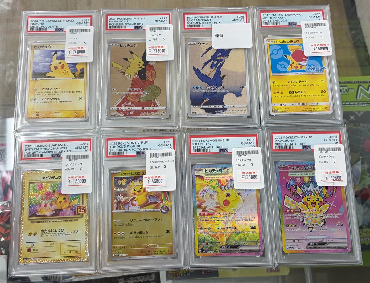 ⚡️ポケカPSA販売情報⚡️ ピカチュウ大発生チュウ⚡️ ピカチュウの